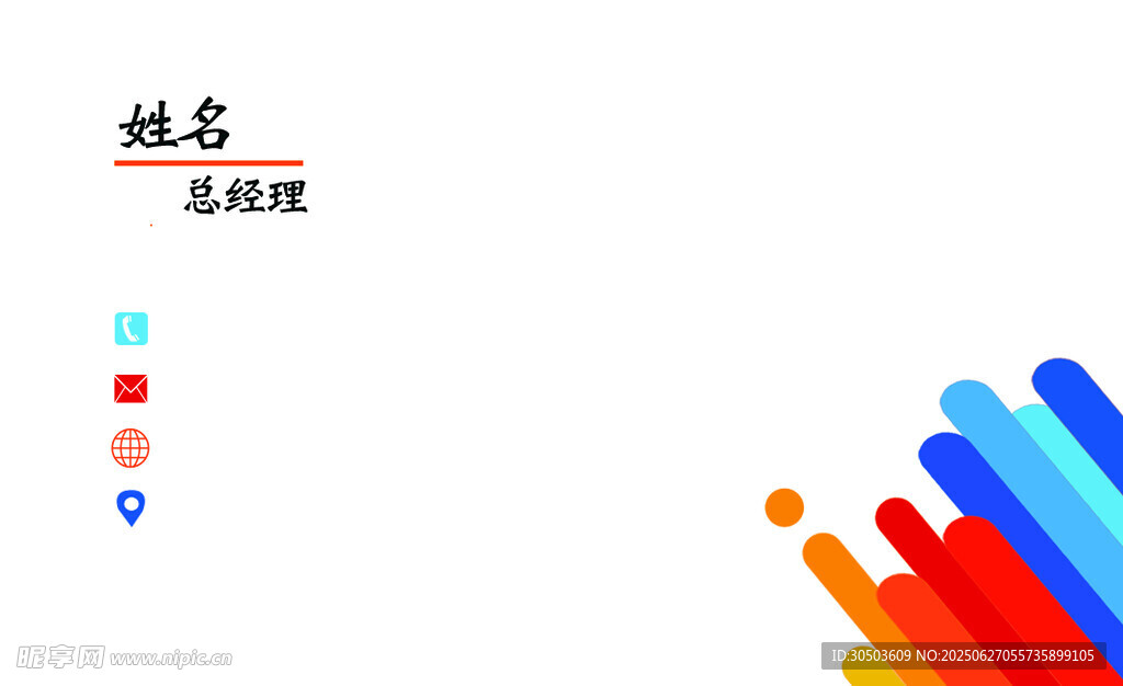 柱状图数据展示 多彩艺术名片