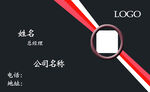 简约商务名片设计模板 