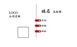 个人信息填写模板 名片