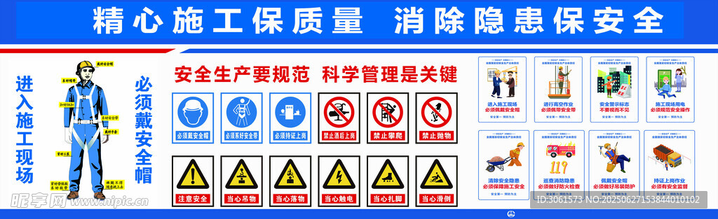 港口施工安全标识展示