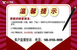 郑远元温馨提示