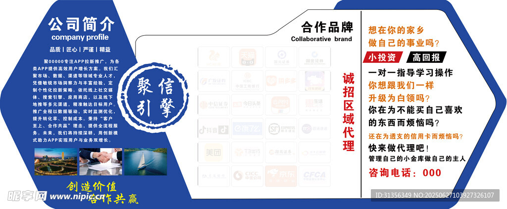 企业信息宣传展板设计