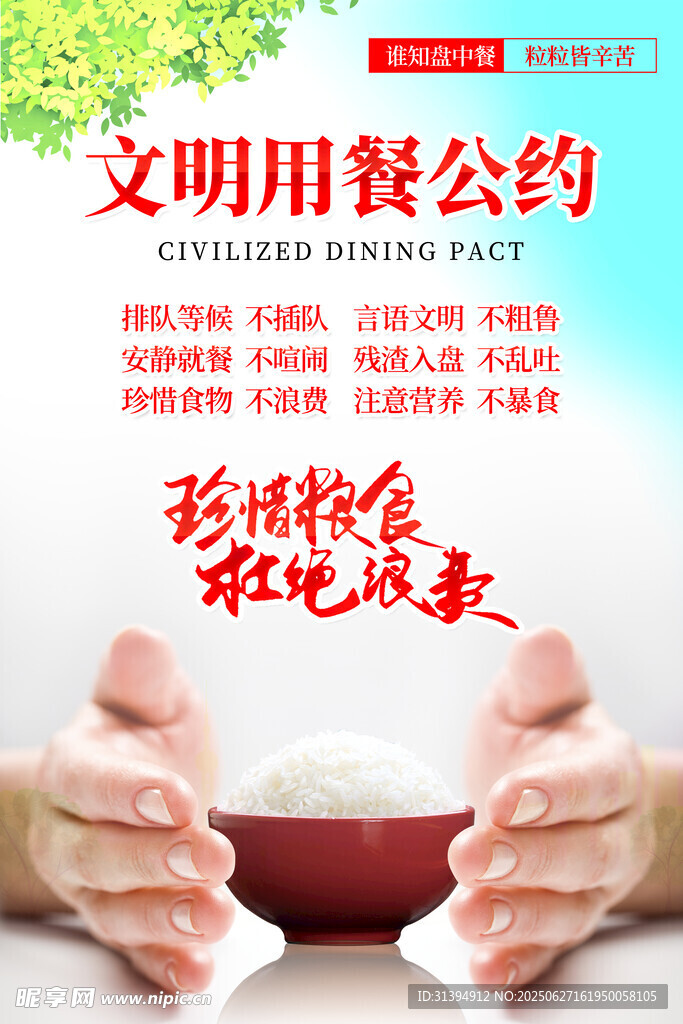 光盘行动