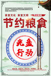 光盘行动
