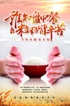 光盘行动