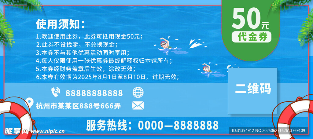 游泳班