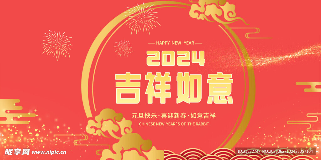 喜庆红色背景