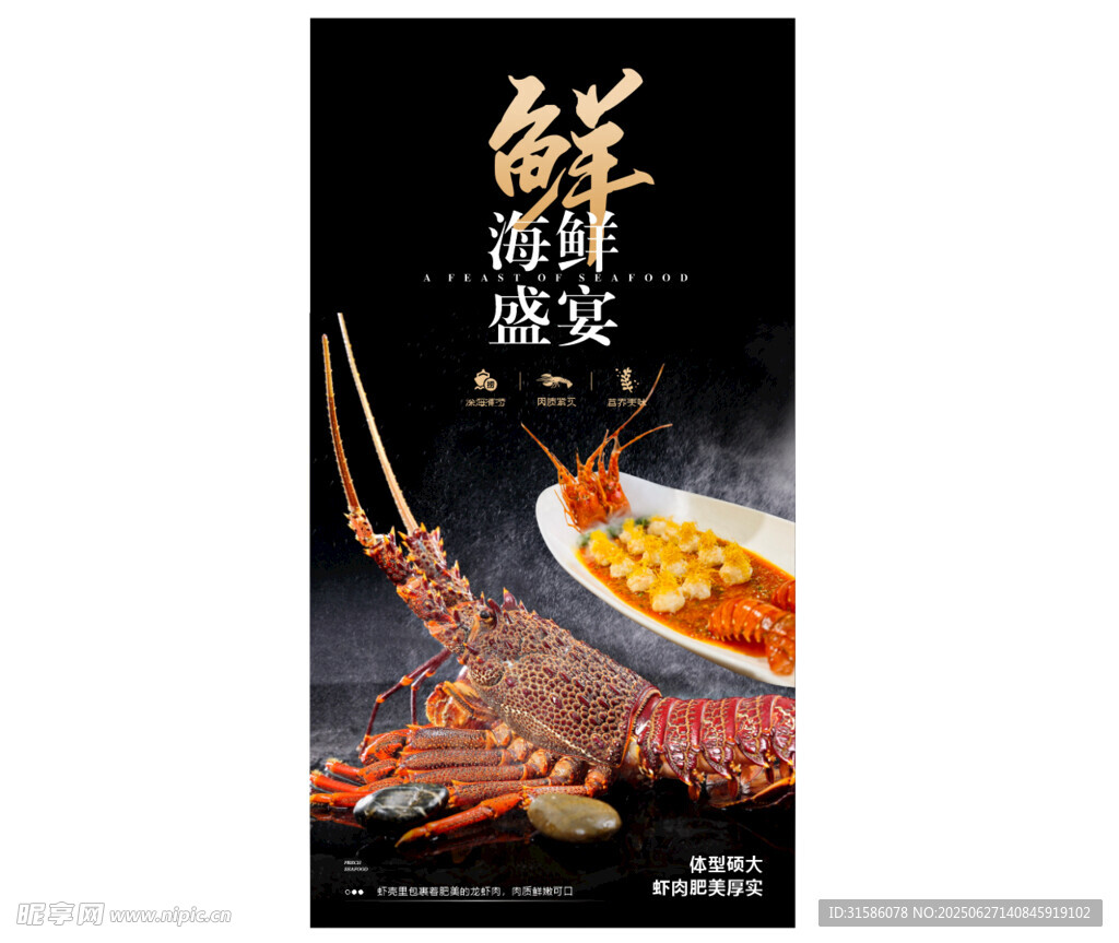 海鲜盛宴开启味蕾新体验