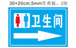 男女卫生间指示牌