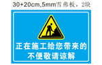 道路施工警示牌