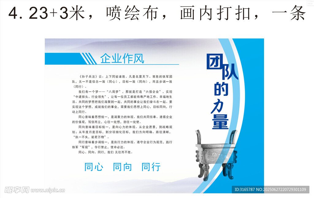 中国建筑企业文化