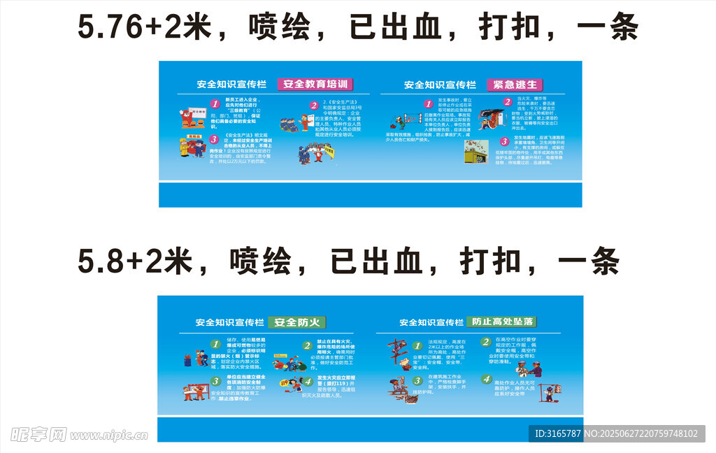 中国建筑施工工地围挡画面