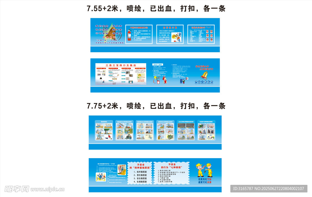 中国建筑工地施工安全围挡