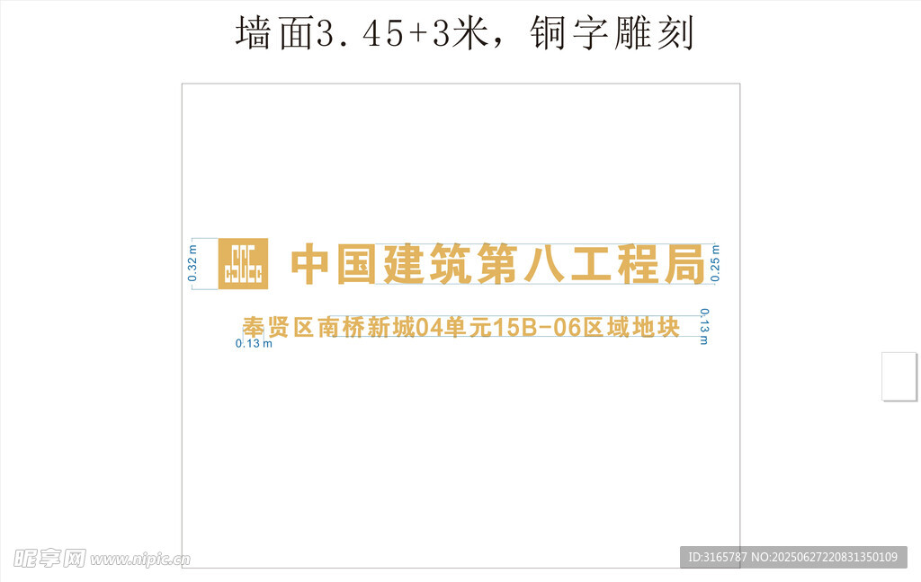 中国建筑第八工程局招聘信息