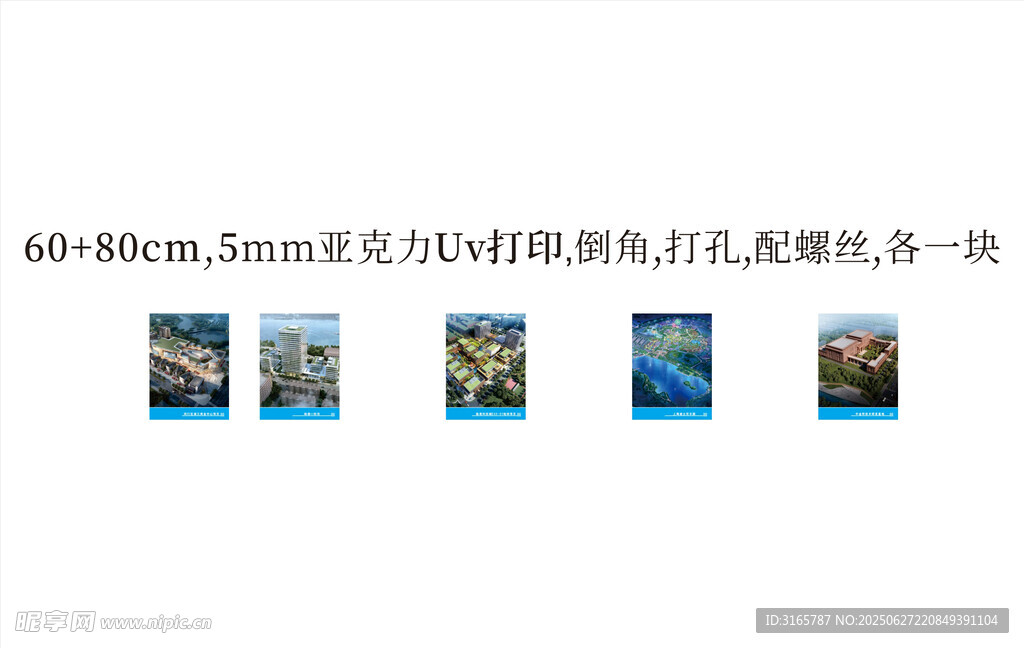 中国建筑效果图