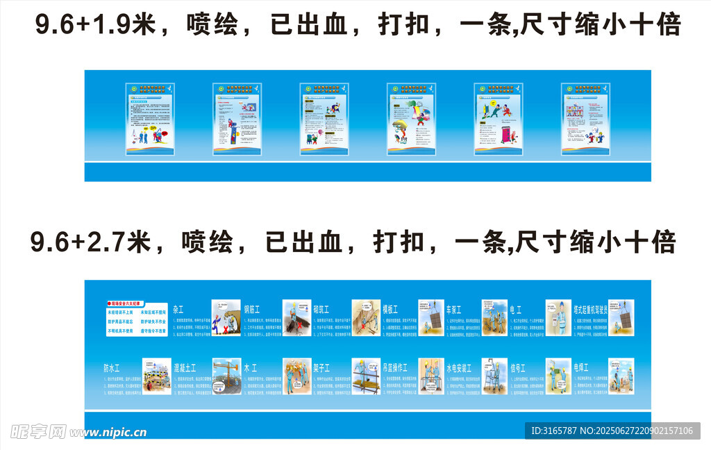 安全施工宣传围挡  工地安全