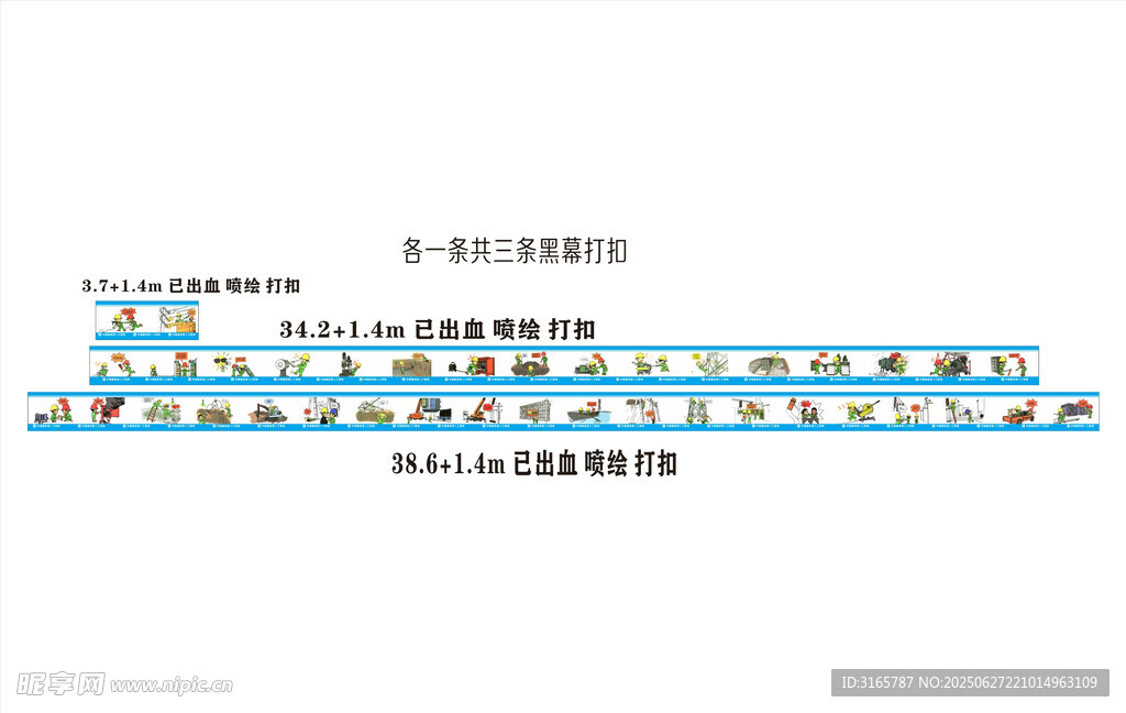 中国建筑中建八局卡通围挡
