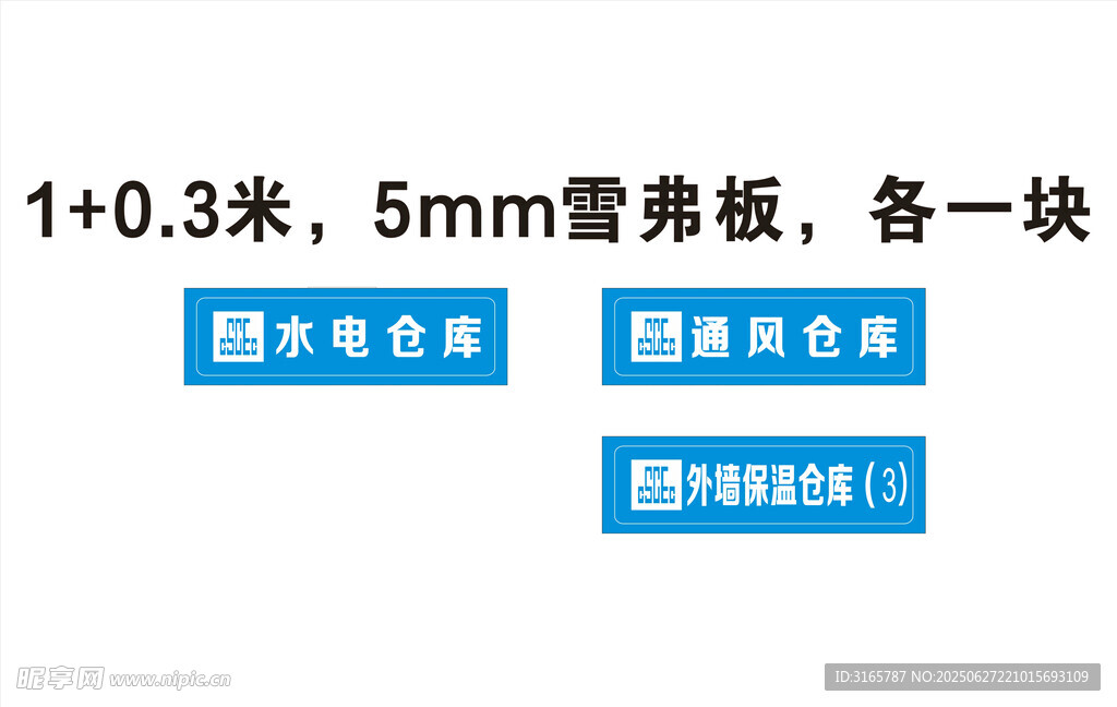 中国建筑中建八局安全标语