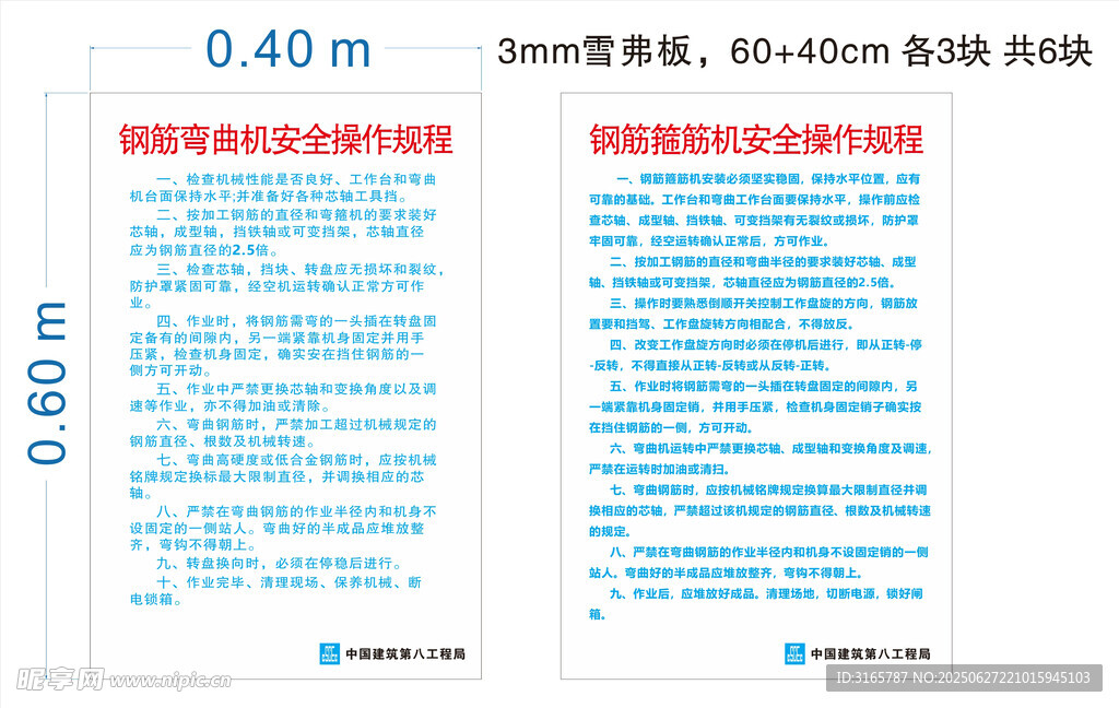 中国建筑中建八局钢筋加工棚