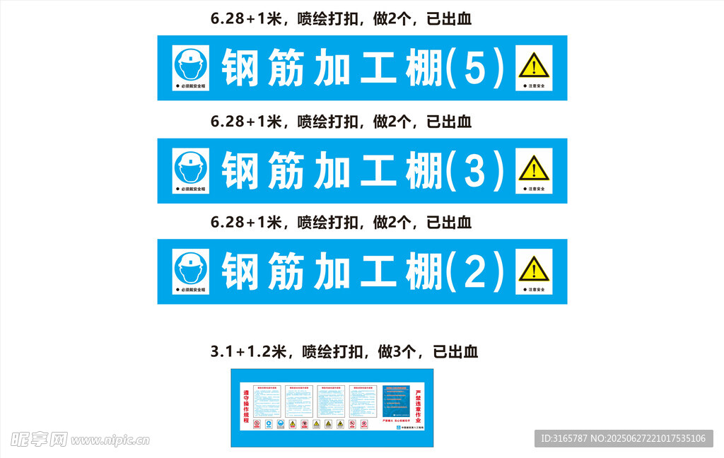 中国建筑中建八局钢筋加工棚