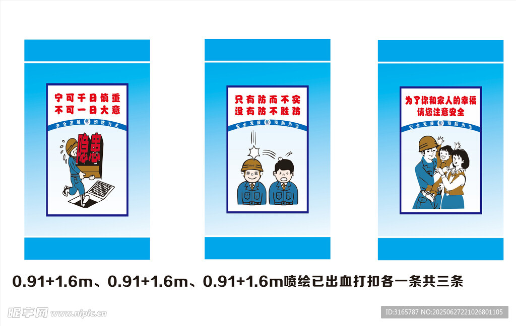 工地围挡画面