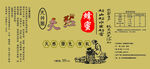 传统中式糕点包装设计