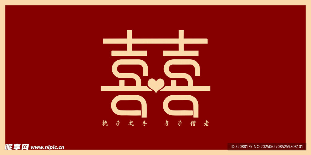 红色背景双喜字图案