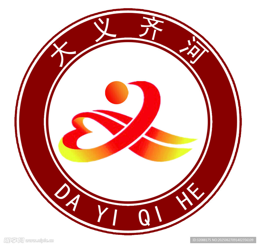 大义齐河标志