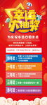 幸运大抽奖活动宣传海报