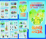 2025年全国老年健康宣传周