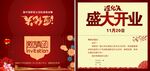 邀请函