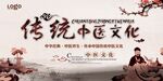 中国风传统中医文化海报展板