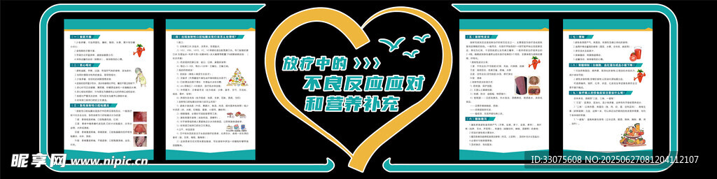 医院文化墙图片