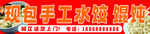 现包手工水饺
