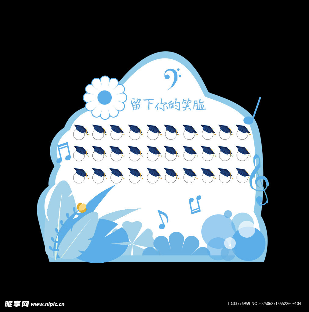 梦幻音符云朵留言板