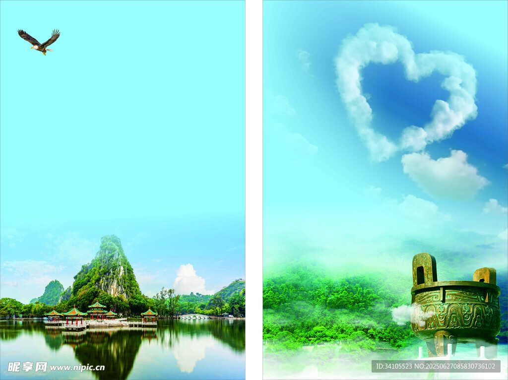 肇庆风景区 鼎湖山 七星岩