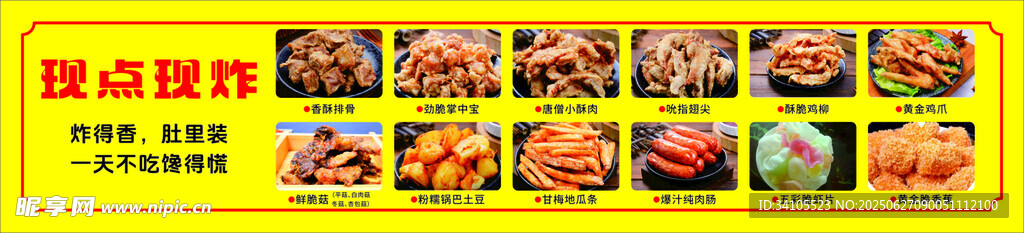 多样美食展示