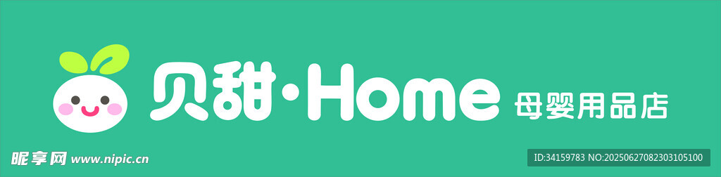 贝甜Home品牌标识展示