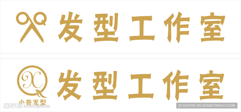 发型工作室