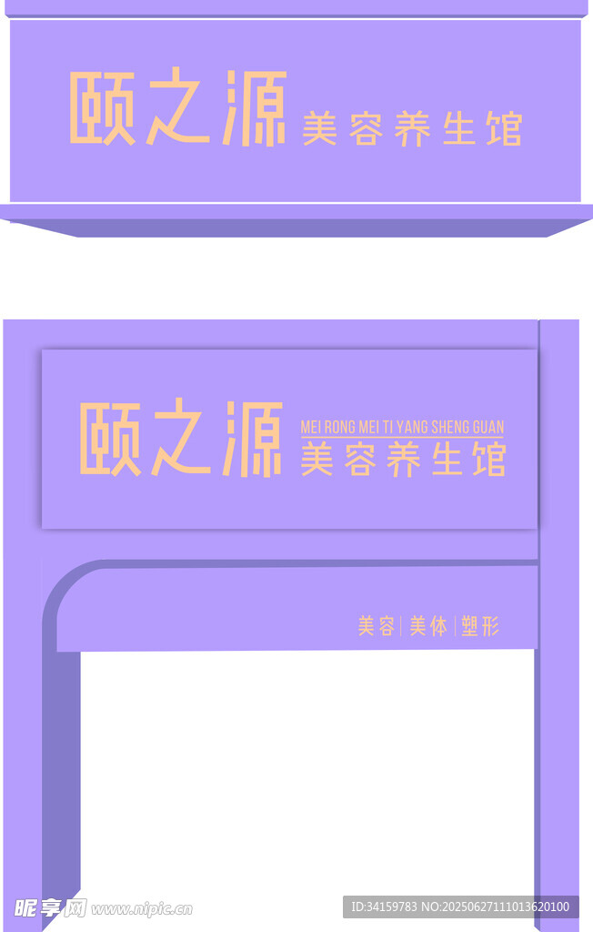 门头展示