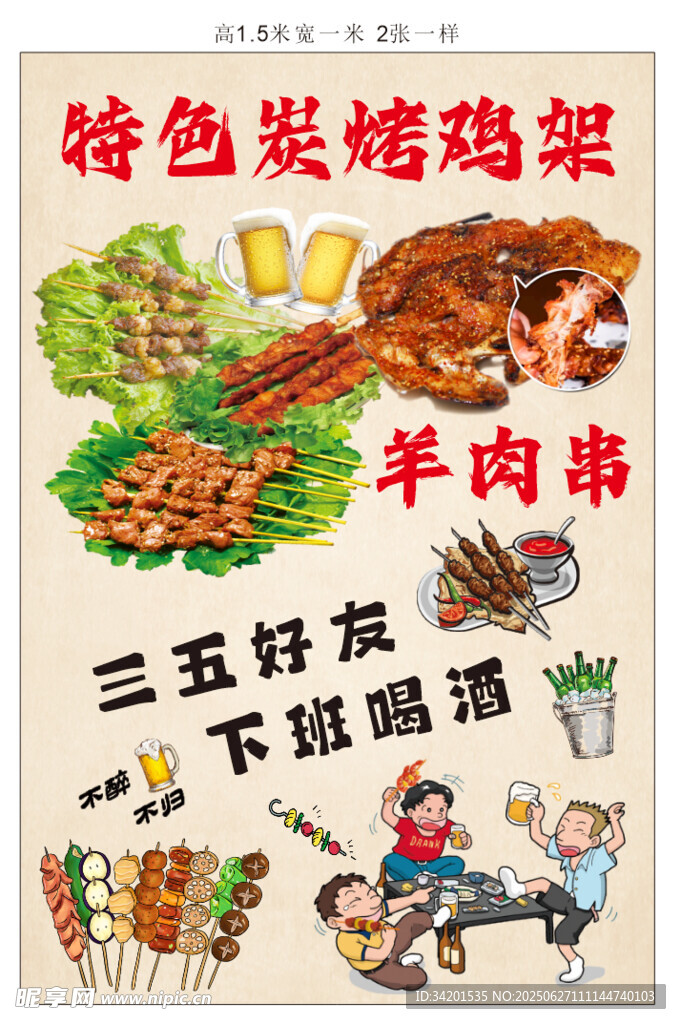 特色碳烤鸡架羊肉串