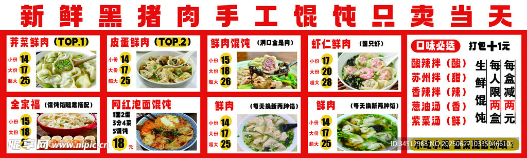 新鲜海鲜加工每日特价 