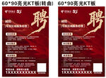 电信招聘