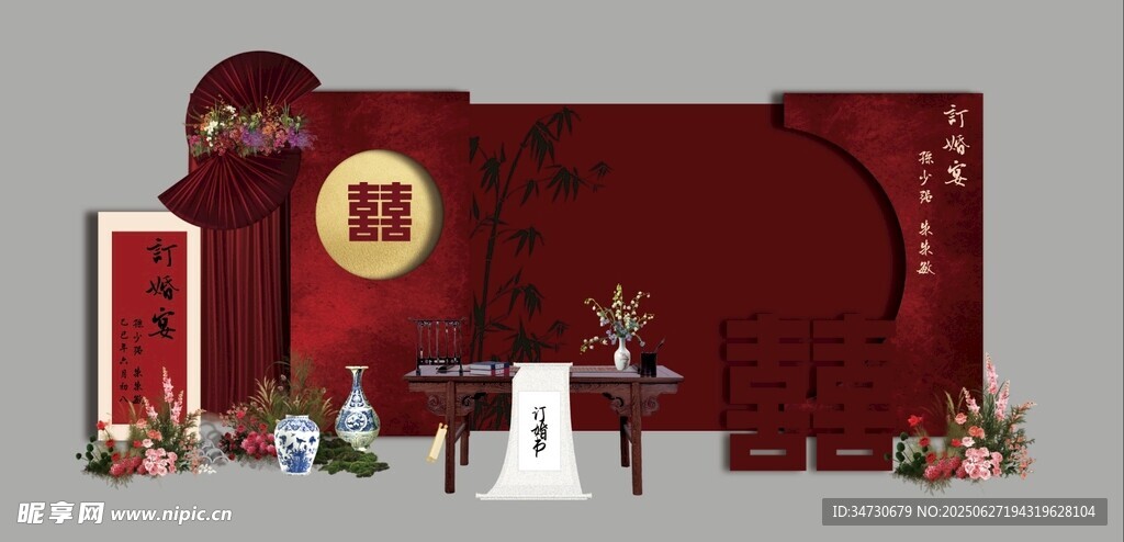 新中式婚宴背景