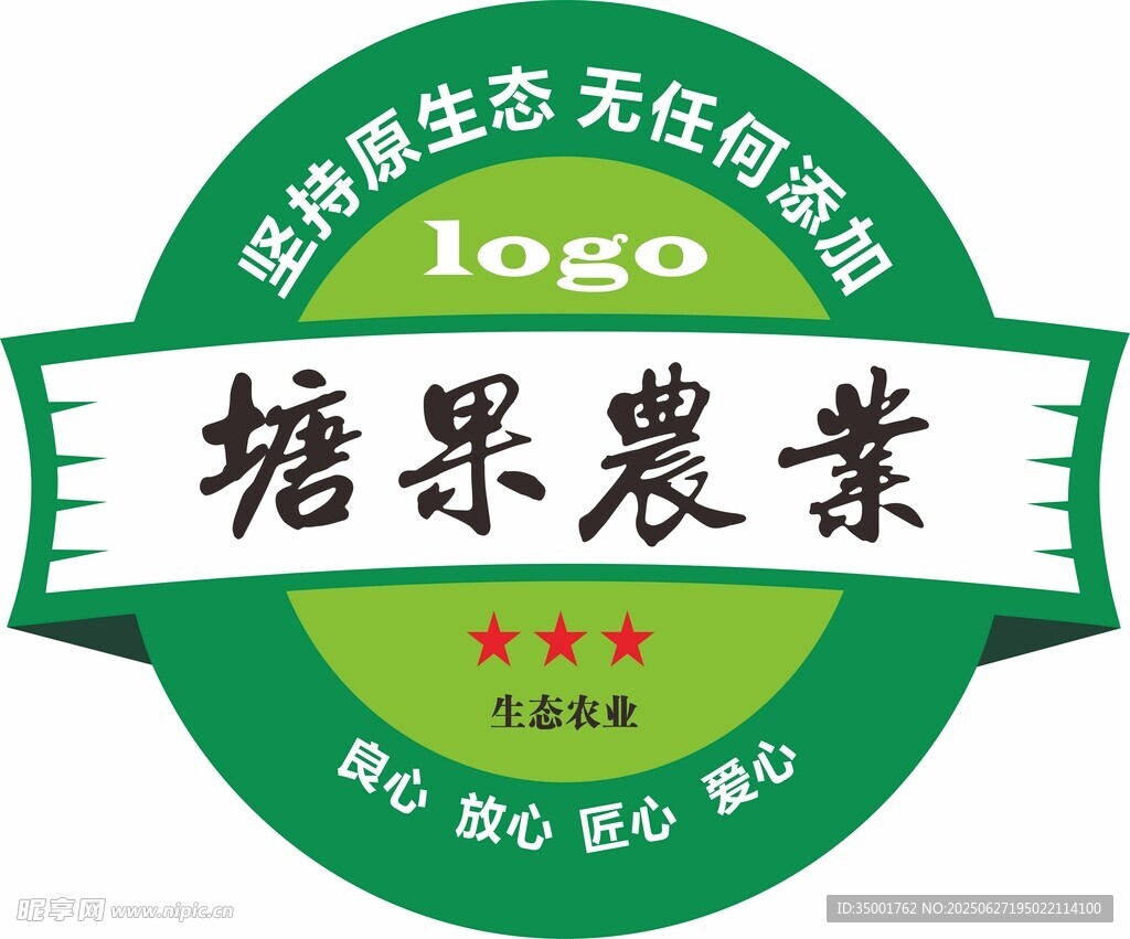 塘果农业绿色健康标志