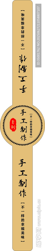 封口贴
