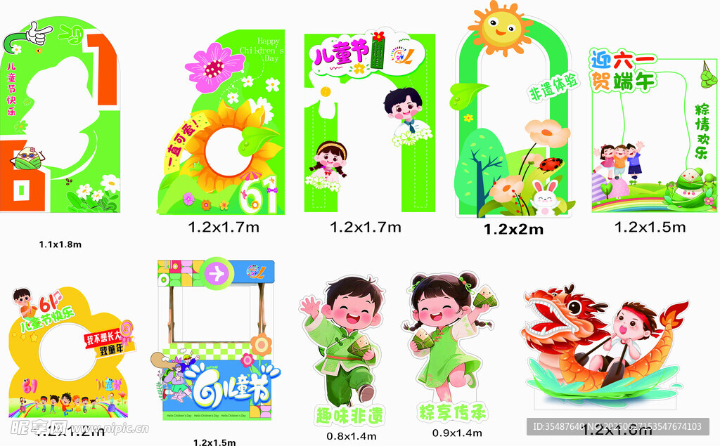 儿童游乐设施组合展示