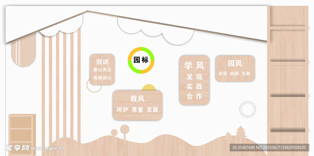 原木风 校园