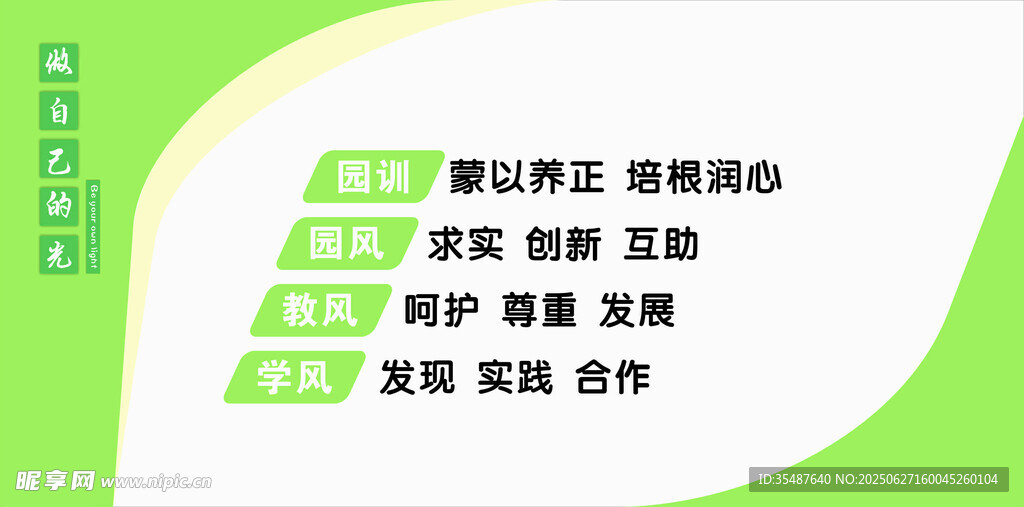 绿色简约科技合作宣传海报