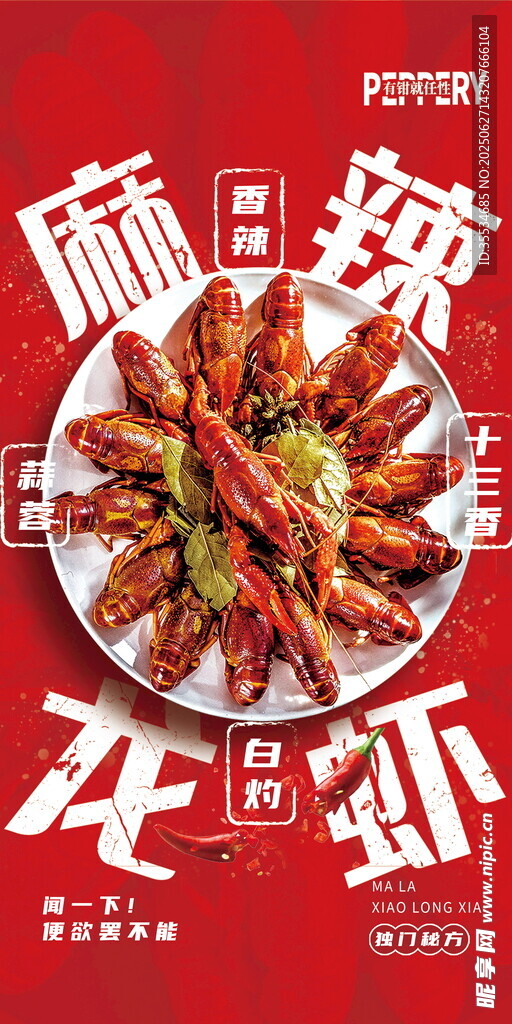 夏日招牌小龙虾户外宣传灯箱